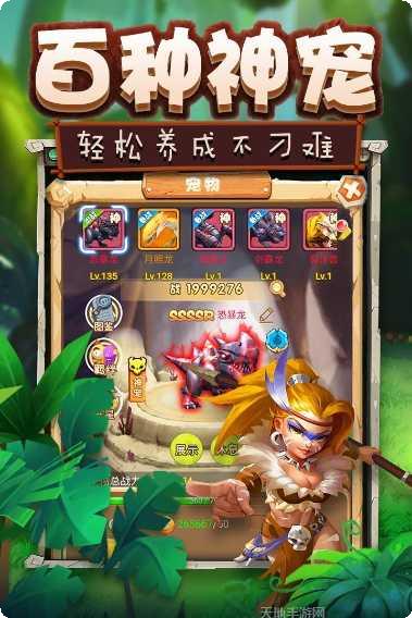 疯狂恐龙怎么通关