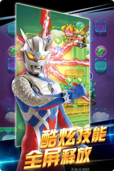 奥特曼超人之银河守卫者下载