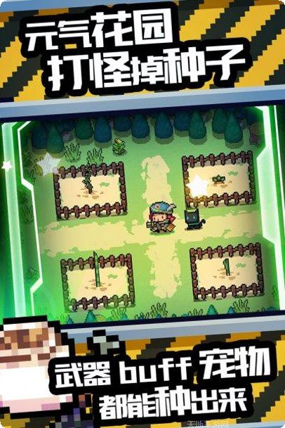 元气骑士316版本更新内容