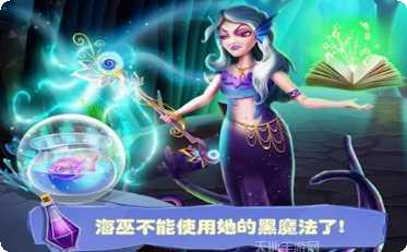 美人鱼公主世界服装搭配