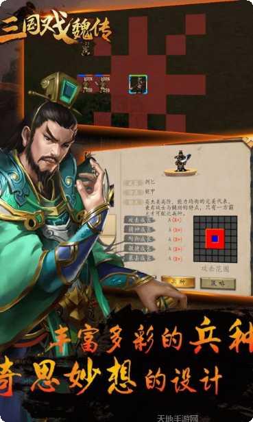 三国戏魏传玩法