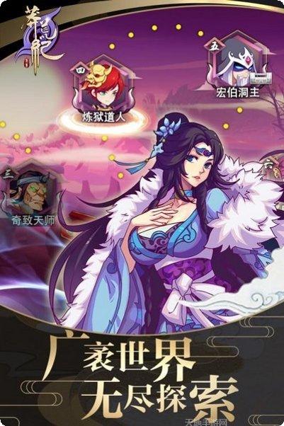 莽荒纪纪宁传奇角色培养