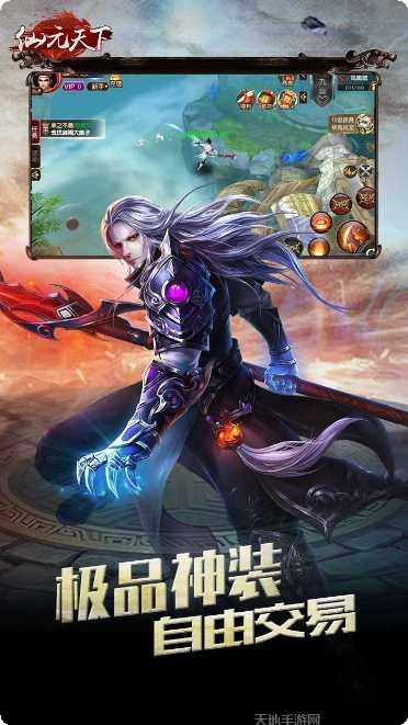 仙元天下GM版下载