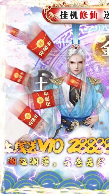 逍遥八仙BT无限仙晶版下载