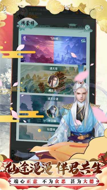 逍遥八仙BT无限仙晶版攻略