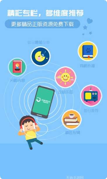 儿童教育学字母游戏