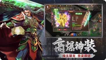 至尊荣耀战神装备