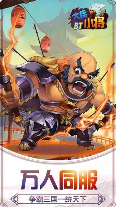 大兵小将青梅煮酒下载方法