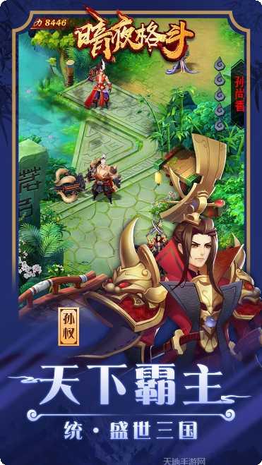 暗夜格斗最新版本下载