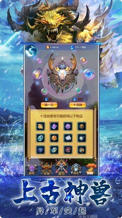 山海猎兽录最新版本