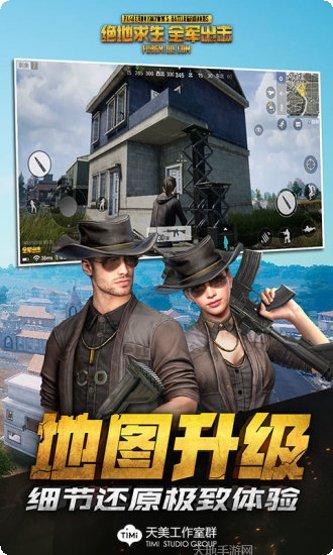 绝地求生刺激战场精简版攻略