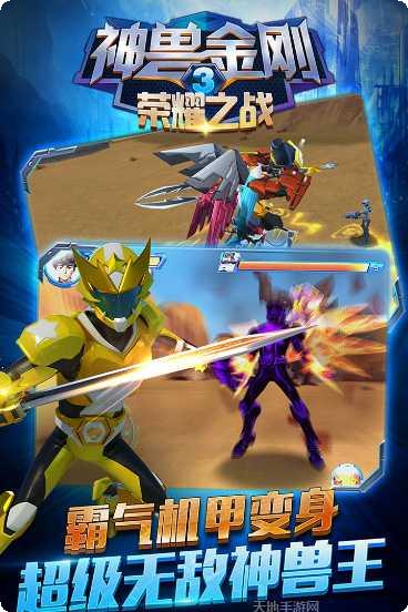 神兽金刚青龙射击下载