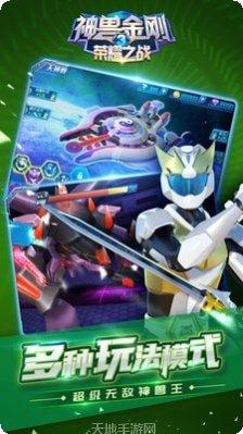 神兽金刚青龙射击玩法