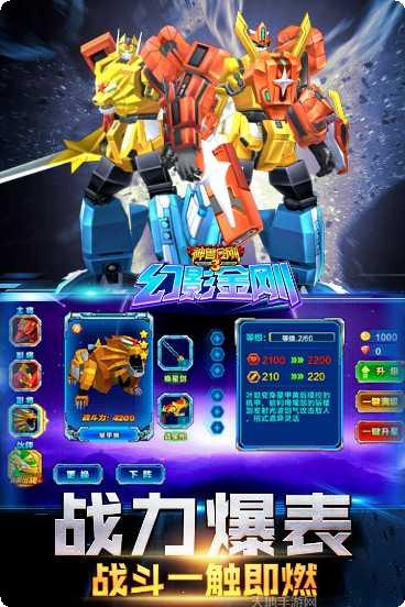 神兽金刚青龙射击角色