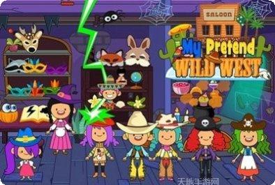 我的狂野西部模拟生活