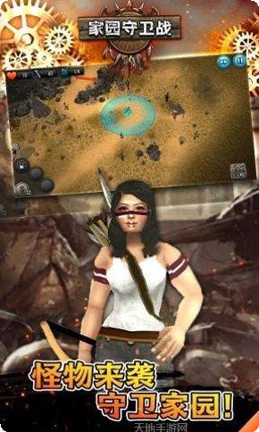 家园守卫军角色