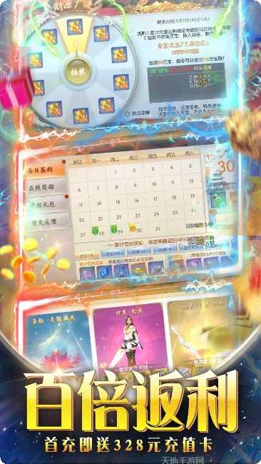 箭神之怒BT百倍返利下载