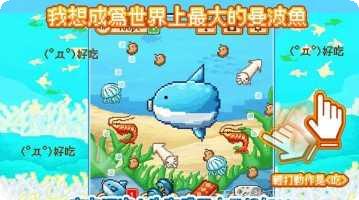 活下去曼波鱼中文版下载