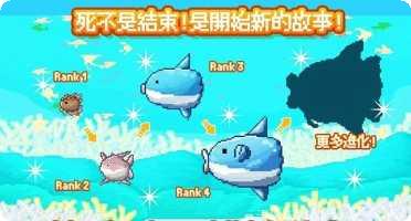 活下去曼波鱼中文版玩法