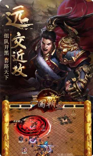 三国霸业逐鹿中原玩法技巧