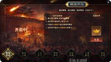 三国一刀流装备搭配