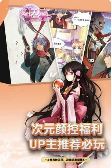 幻刃录送充版角色推荐