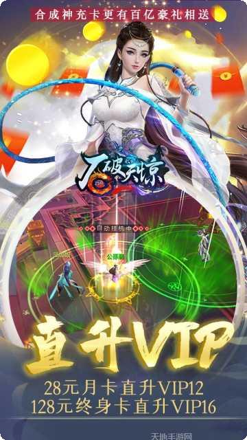 石破天惊bt版角色介绍