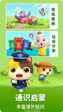 宝宝巴士熊猫餐厅攻略