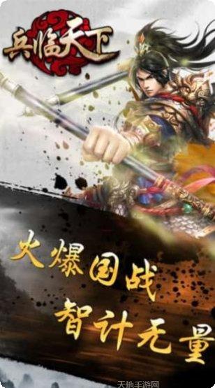 三国兵临天下礼包