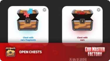 汽车大师工厂玩法介绍