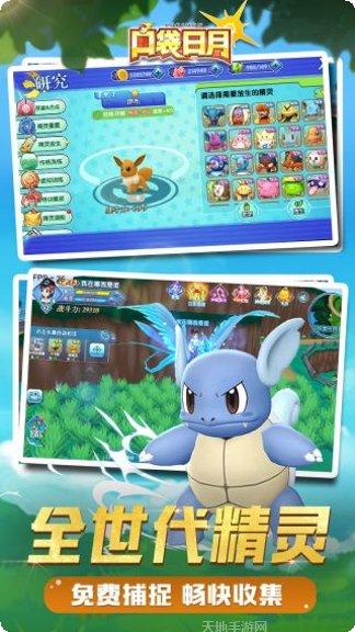 口袋妖怪复刻宠物推荐