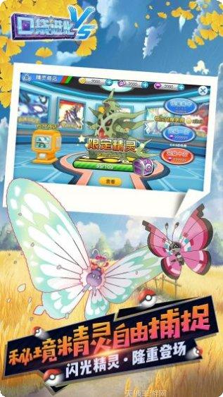 口袋妖怪复刻最新版本