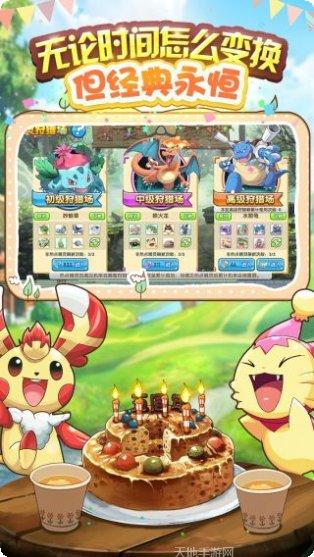 口袋妖怪复刻兑换码