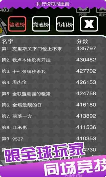 特工使命角色介绍