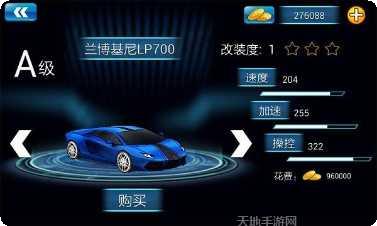 3D急速飙车破解版