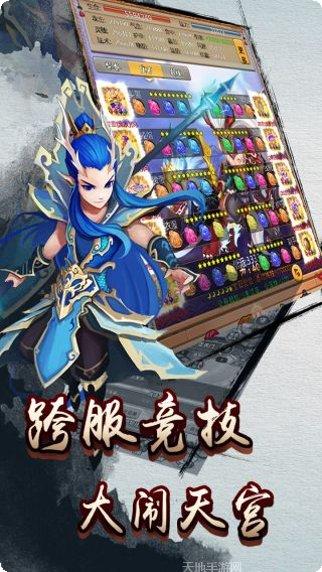 西游三界挂机副本挑战