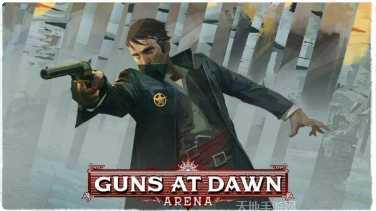 黎明之刃最新更新