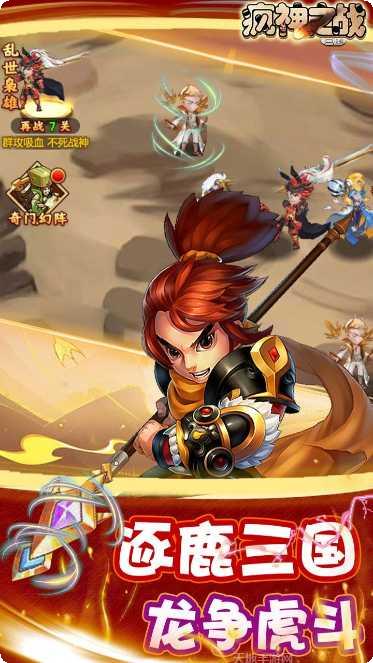 疯神之战BT高爆版角色推荐