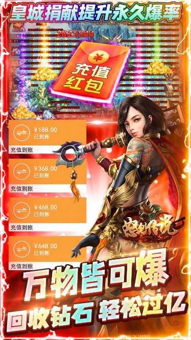 怒剑传说BT魂环刀刀爆副本挑战