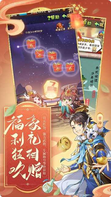 少年三国传BT超v版玩法介绍