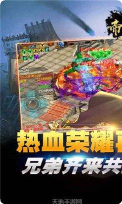 帝王荣耀角色介绍