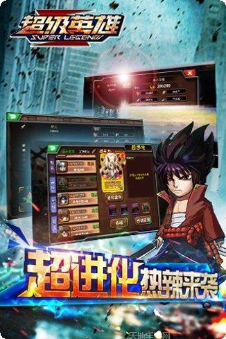 超级英雄追捕行动攻略