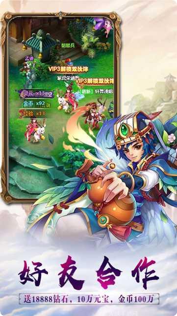 永恒世界游戏攻略