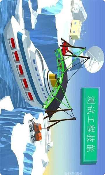 桥梁建造师最新版本