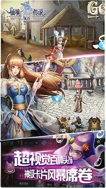 仙境传说世界公会活动