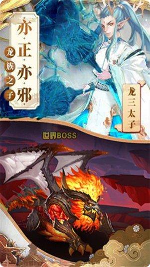 醉西游传奇游戏下载