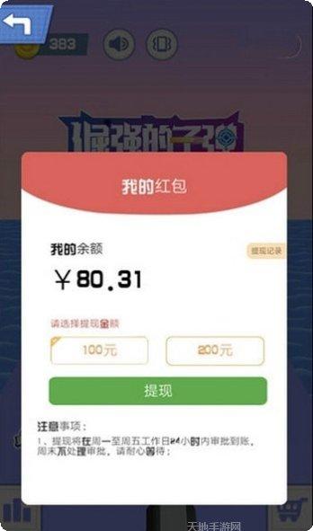 倔强的石头红包版下载