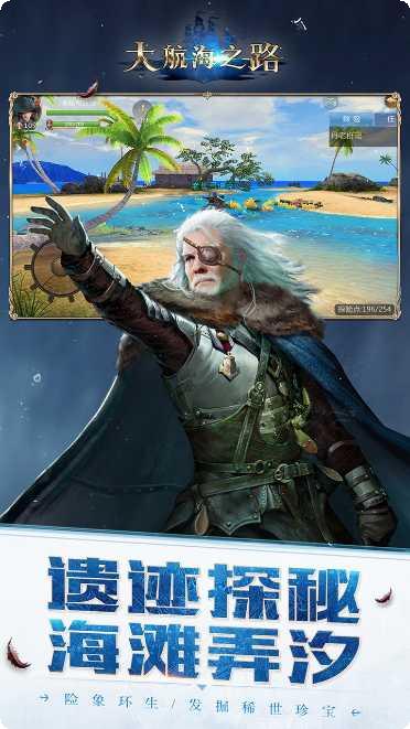 大航海之路船只升级