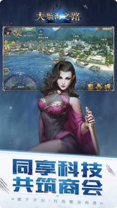 大航海之路联盟战争