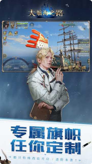 大航海之路资源采集